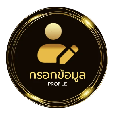จัดการบัญชี ก่อน เนื้อเพลง