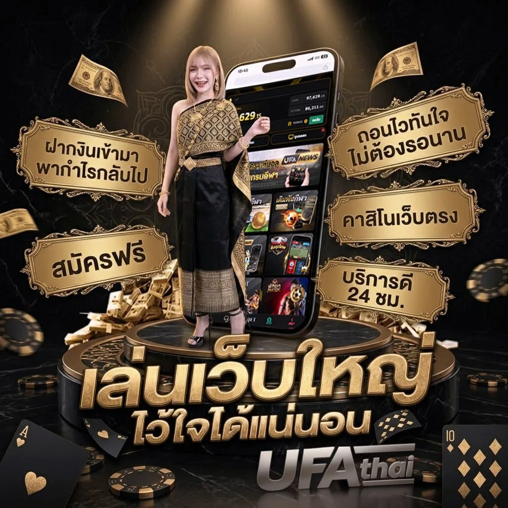 ก่อน เนื้อเพลง Brand Banner — ตัวแทน UFABET